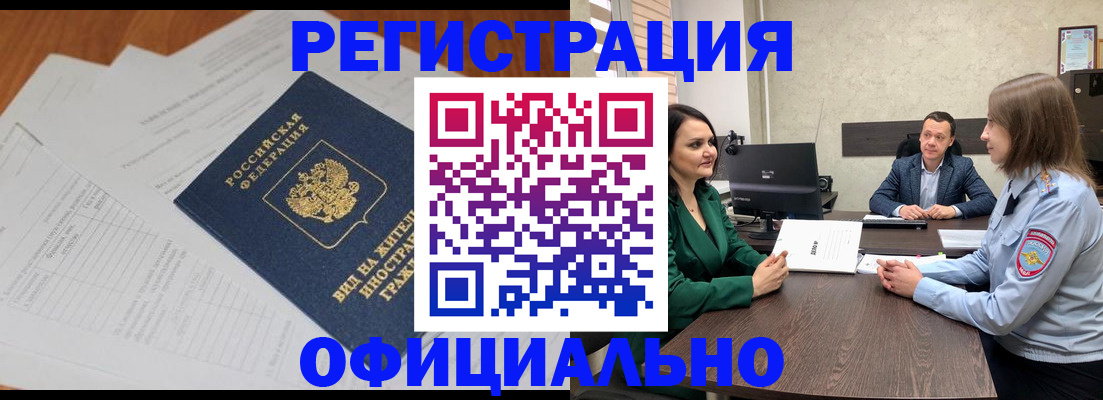 регистрация в Ливны