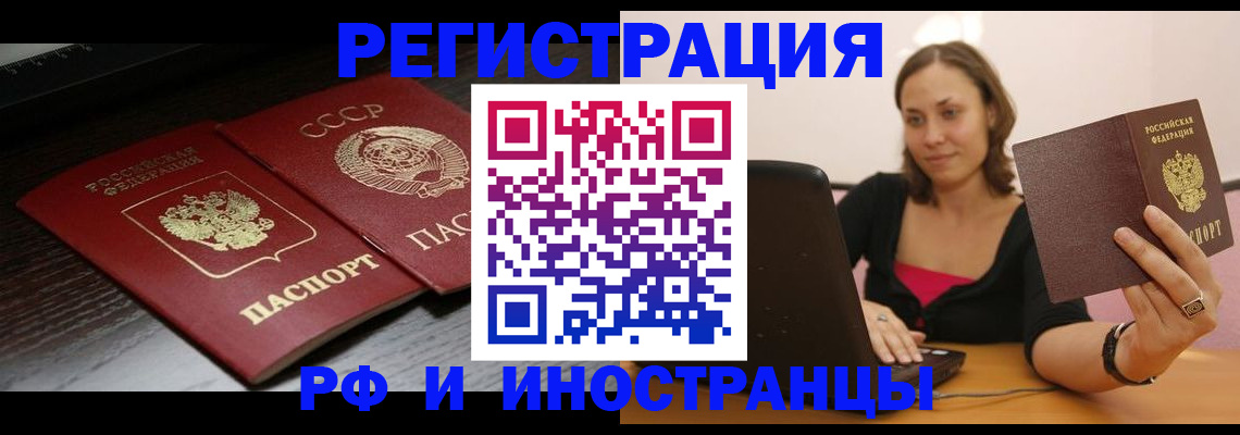 временная регистрация госуслуги в Ливны